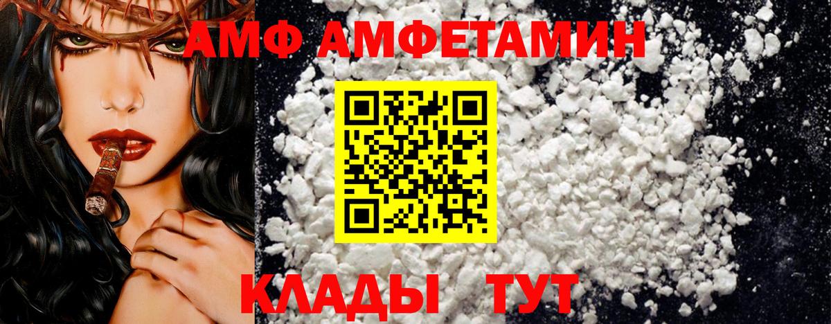 Амфетамин 97% Анапа