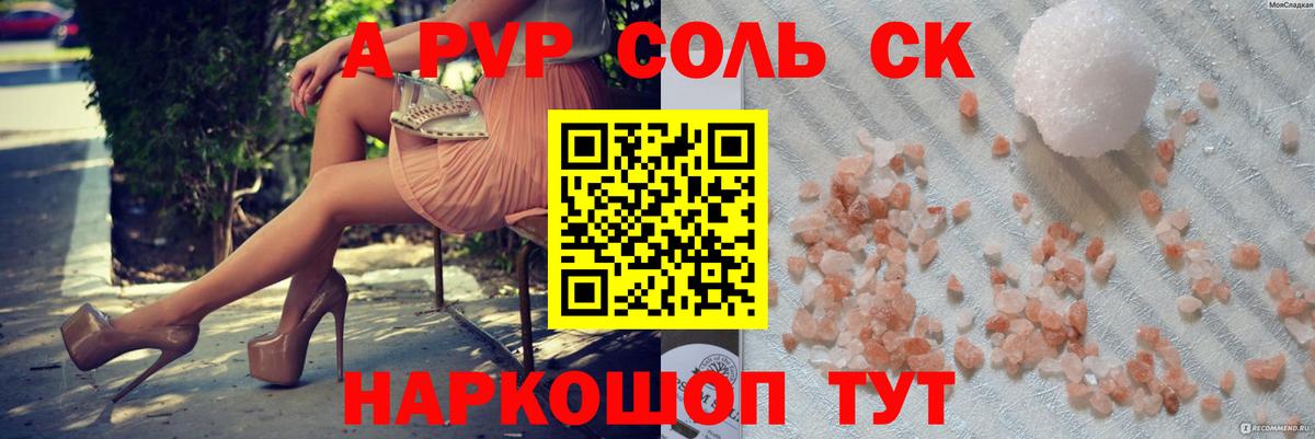 A PVP  Вход с VPN  А ПВП VHQ  А ПВП СК КРИС  Анапа  Alfa_PVP СК 
