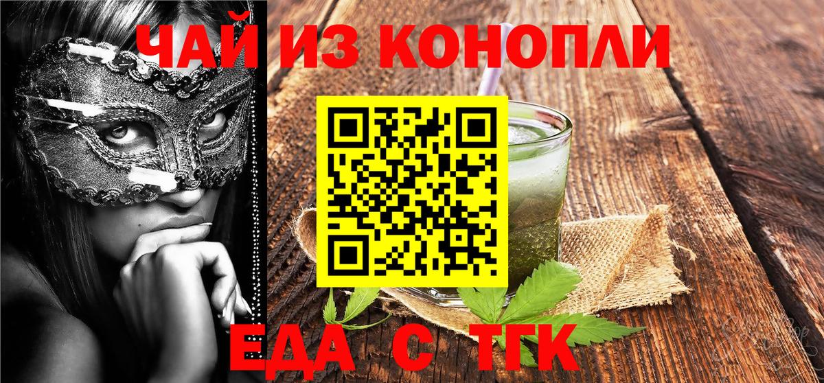 Анапа  Cannafood марихуана  Вход с VPN 