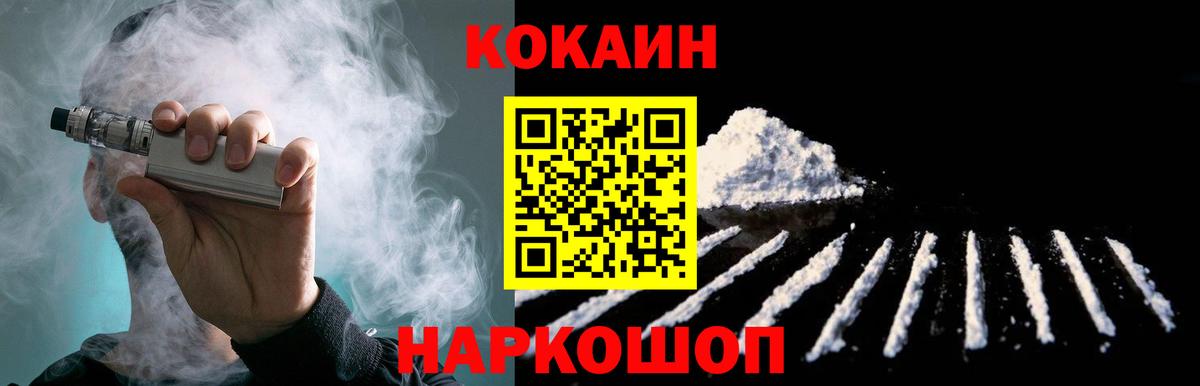 КОКАИН Колумбийский  Cocaine Fish Scale  Кокаин  Вход с VPN  Анапа 