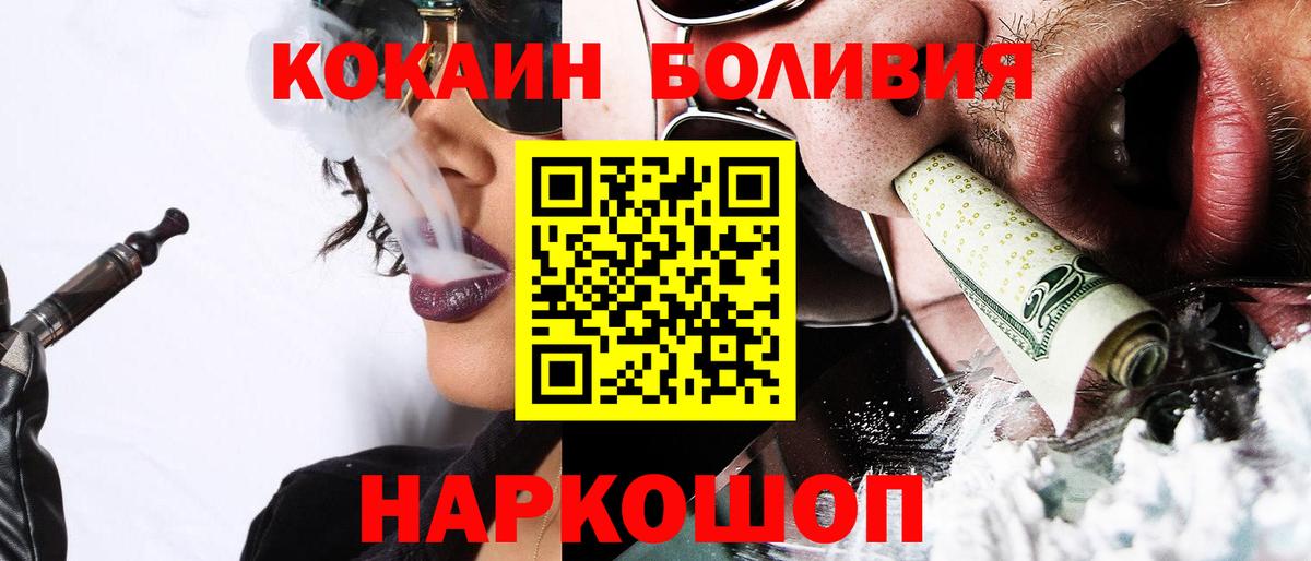 Кокаин FishScale Анапа