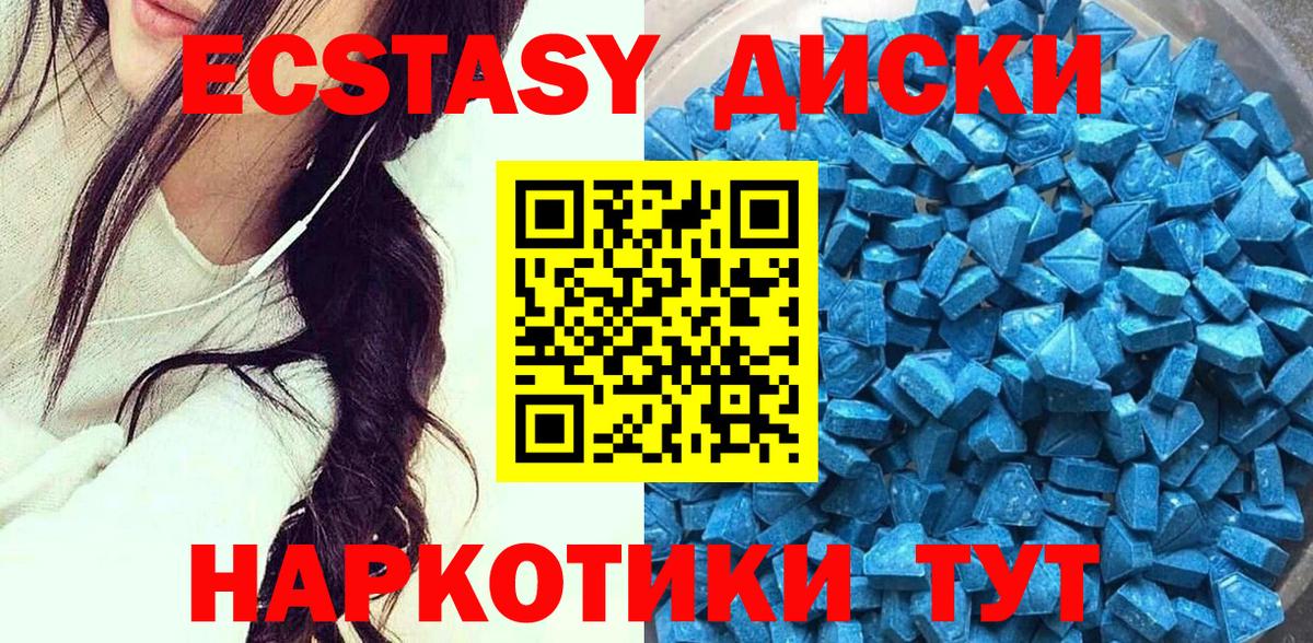 Ecstasy  Экстази Philipp Plein  Вход с VPN  Анапа 