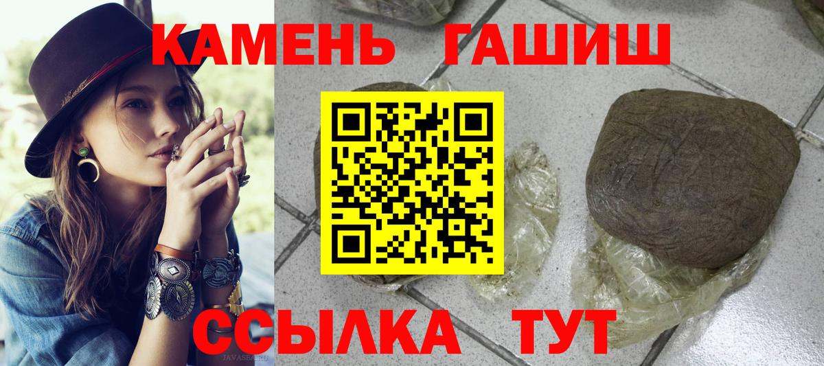 ГАШИШ 40% ТГК Анапа