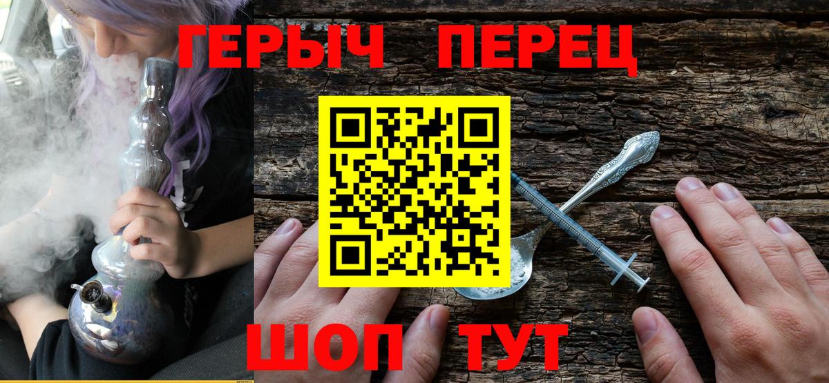 ГЕРОИН Heroin Анапа