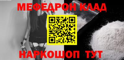 мефедрон Абакан