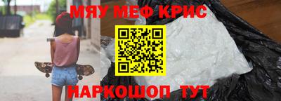 мефедрон Абакан