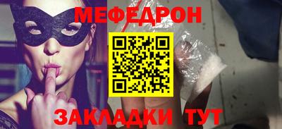 мефедрон Абакан