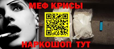 мефедрон Абакан