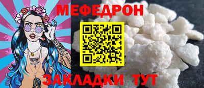 мефедрон Абакан