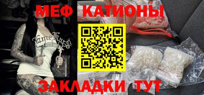 мефедрон Абакан