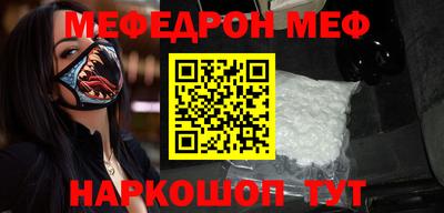 мефедрон Абакан