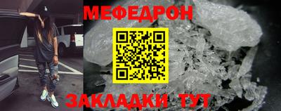 мефедрон Абакан