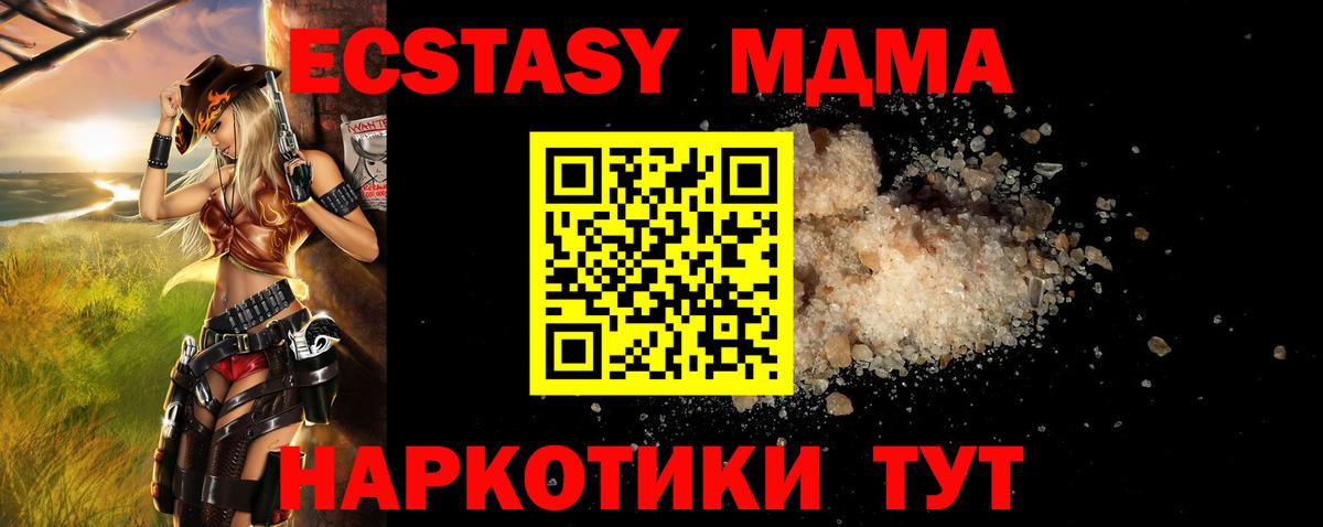 МДМА  Вход с VPN  Анапа  МДМА Molly 