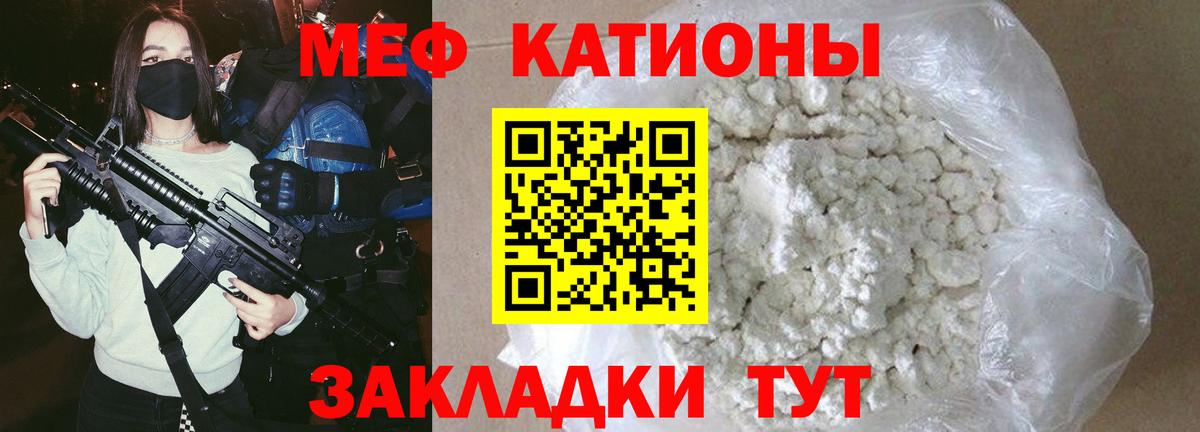 Анапа  МЕФ  Вход с VPN  МЕФ mephedrone  Мефедрон кристаллы 