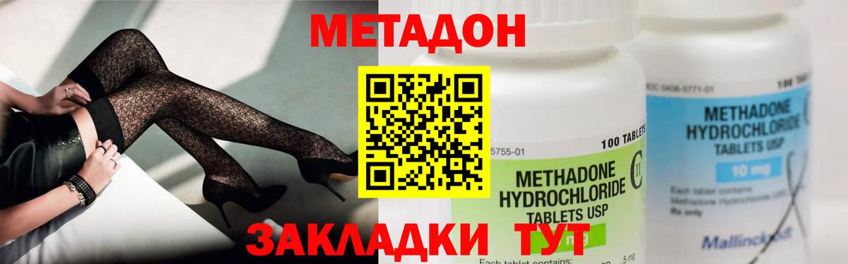 Анапа  Метадон кристалл  сайты даркнета телеграм  Вход с VPN 