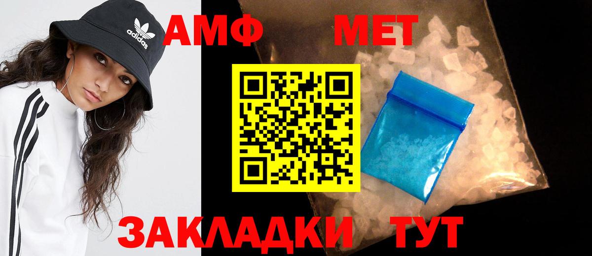 МЕТАМФЕТАМИН кристалл Анапа