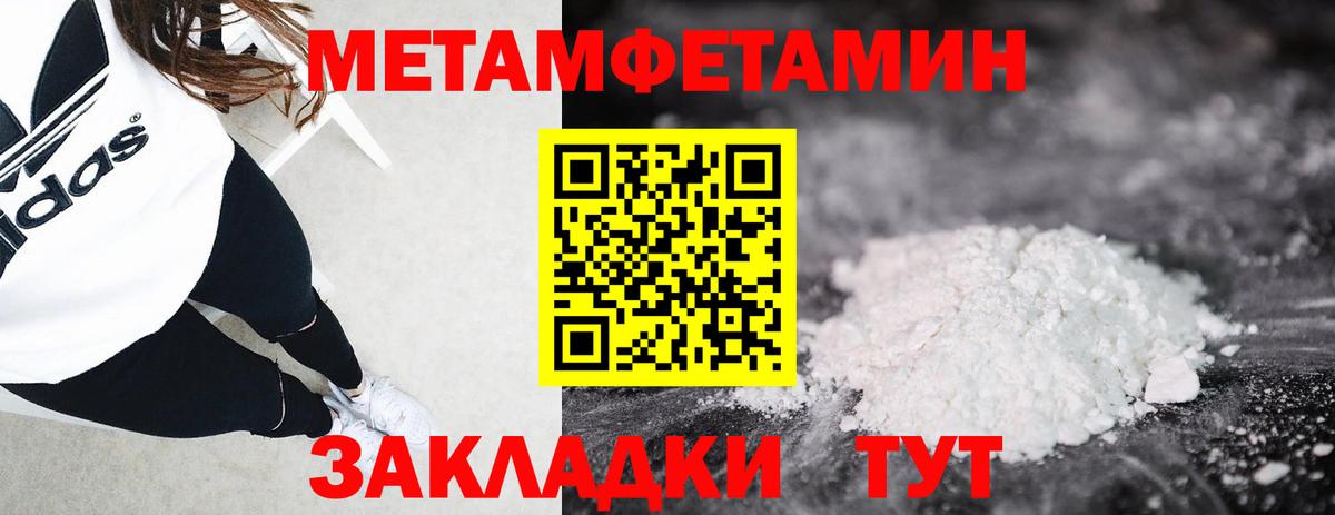 Анапа  Первитин пудра  Вход с VPN 