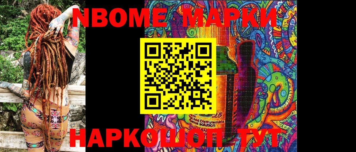 Анапа  Наркотические марки 1500мкг  Наркотические марки 1500мкг  Вход с VPN 