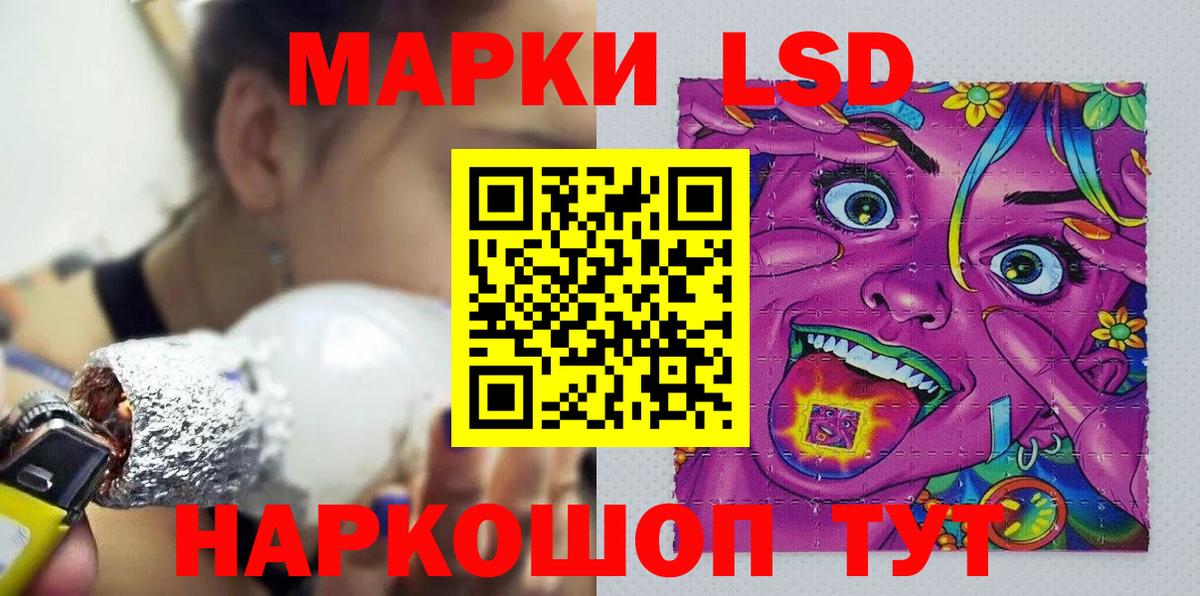 Марки N-bome 1500мкг Анапа