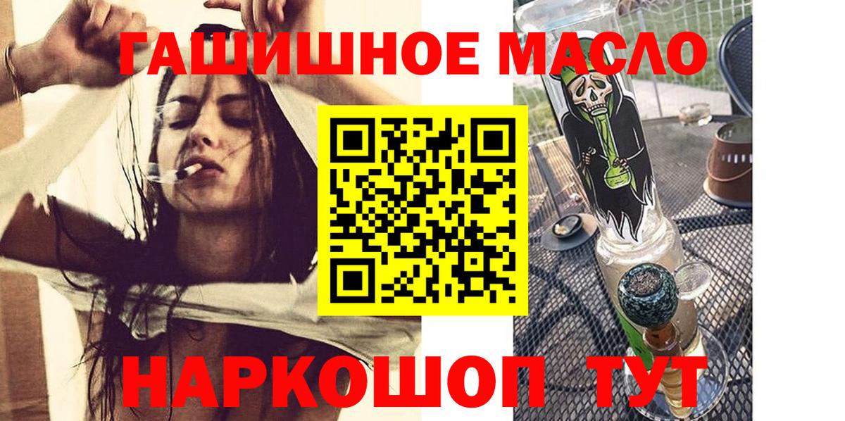 Анапа  Дистиллят ТГК THC oil  ТГК гашишное масло  Вход с VPN 