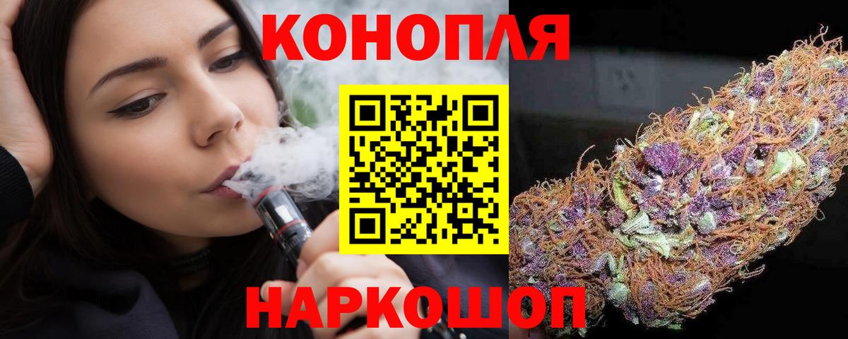 Бошки марихуана THC 21%  Каннабис White Widow  Вход с VPN  Анапа 