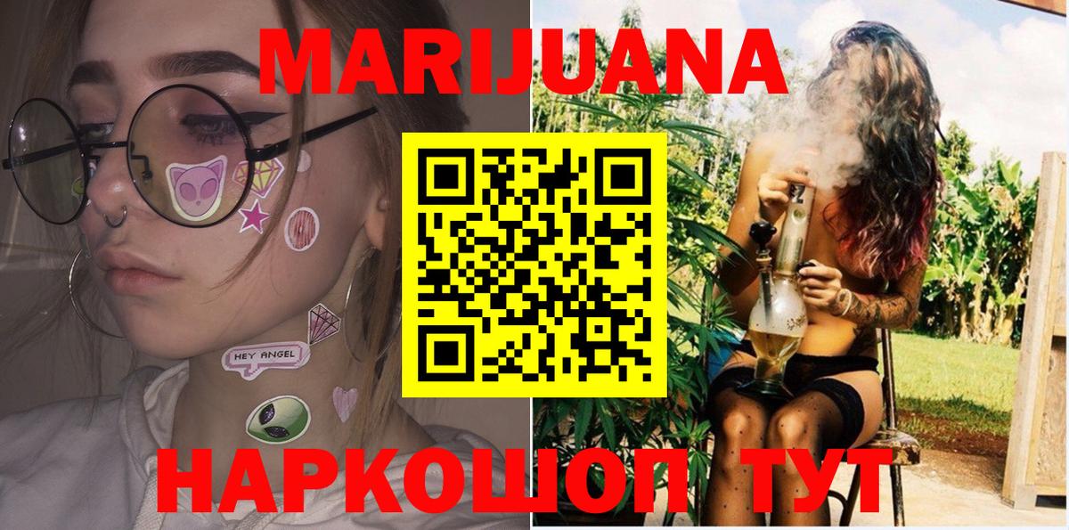 Конопля LSD WEED Анапа